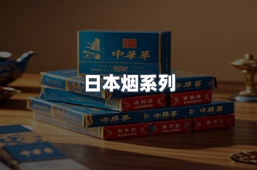 越南香烟系列
